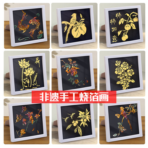 烧箔画非遗手工diy金箔铜箔材料