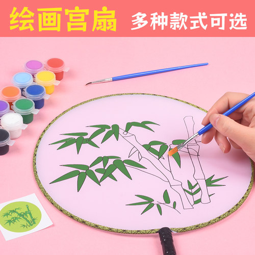 手工空白扇子宫廷团扇diy材料包