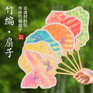 竹编diy材料包团扇中国风儿童编制蒲扇暖场活动非遗文化手工扇子