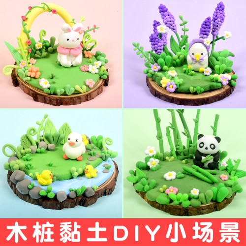 超轻粘土diy手工立体场景摆件