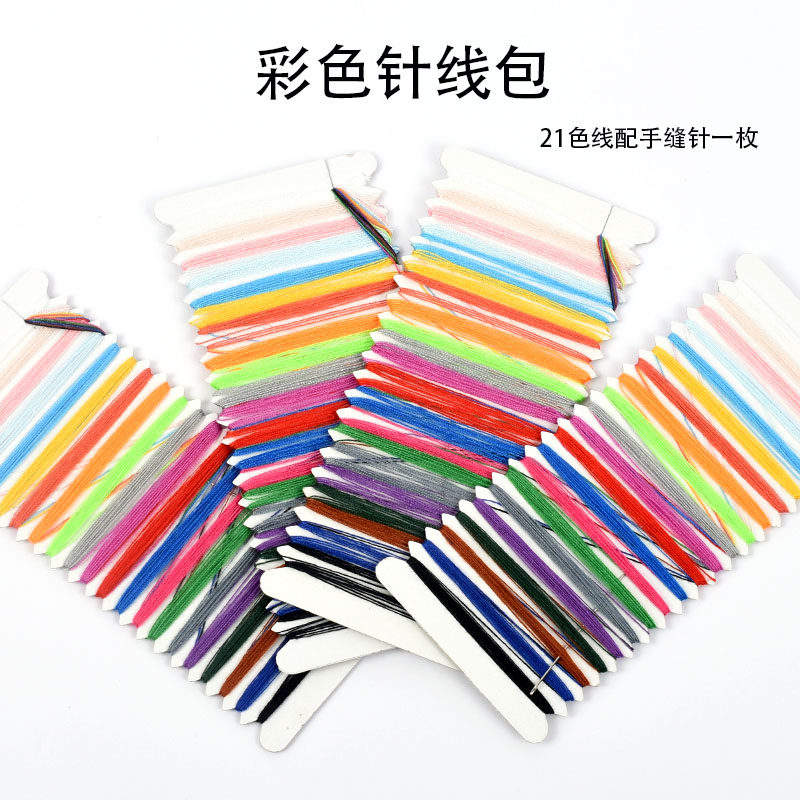 针线包手缝针线套装 儿童手工diy制作无纺布缝纫工具材料包针线