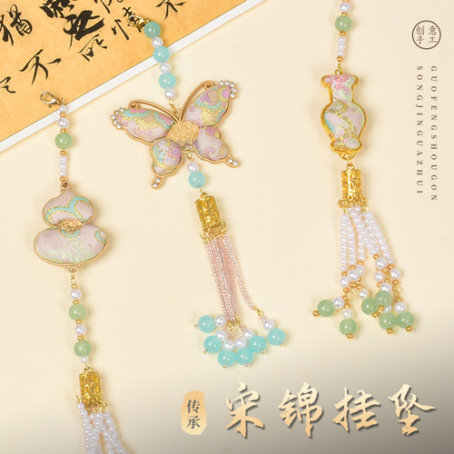 宋锦蝴蝶手工diy挂件平安葫芦后视镜车内吊饰高级感福禄压襟吊坠