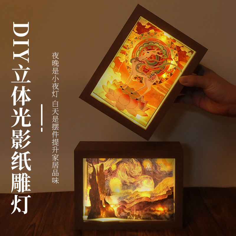 国风纸雕灯创意手工diy制作古风卧室摆件文创高级感氛围小夜灯