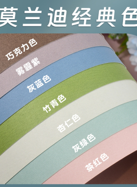 莫兰迪色系手工硬卡纸灰色彩色马卡龙加厚A4/8k/4k彩纸幼儿园环创