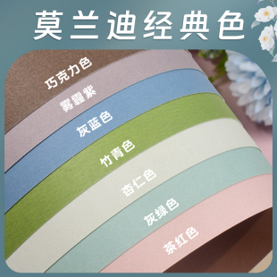 莫兰迪色系手工硬卡纸灰色彩色马卡龙加厚A4/8k/4k彩纸幼儿园环创