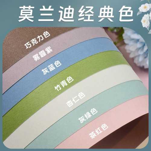 莫兰迪色彩色硬卡纸冷暖色系
