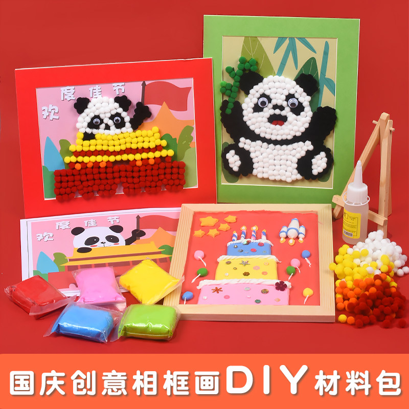 diy亲子创意手工制作,亲子手工制作,亲子手工制作简单(第4页)_大山谷图库