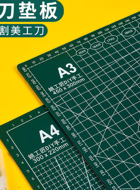 切割垫板雕刻板写字硬板