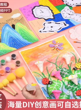 画画儿童涂色diy手工制作