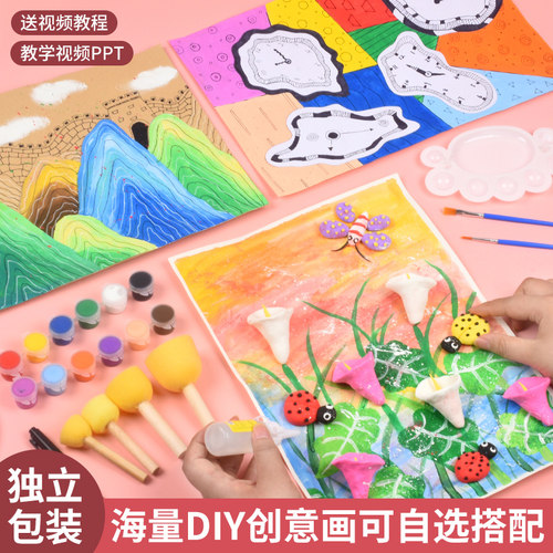 画画儿童涂色diy手工制作