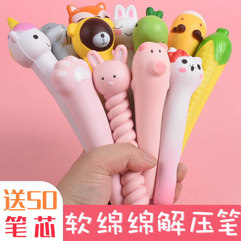 解压笔创意中性笔可爱捏捏软绵绵少女心学生超萌多功能网红减压笔