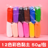 白色超轻粘土24色36橡皮泥无太空水晶彩泥儿童手工diy黏土沙玩具