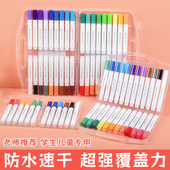 丙烯马克笔儿童水彩笔防水可叠色绘画学生美术专用画笔炳稀画画笔