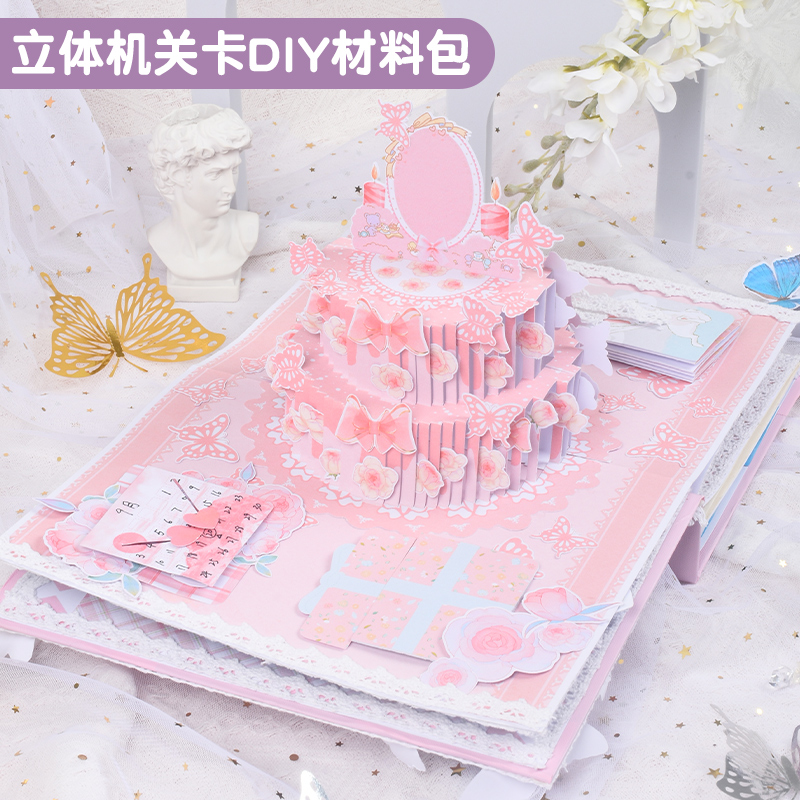 diy相册手帐素材儿童成长手册