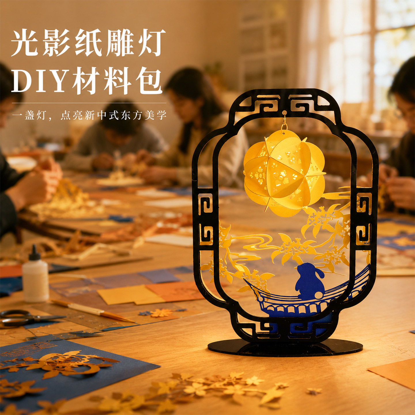 嘎嘎熊国潮中秋光影纸雕小夜灯图片