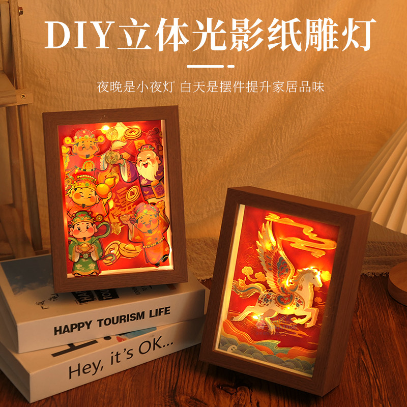 桌面摆件新年手工diy财神爷纸雕创意制作发光氛围小夜灯元旦礼物