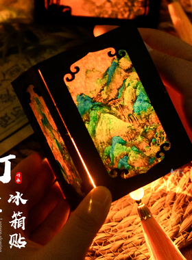 非遗宫灯创意磁吸冰箱贴diy手工材料古风发光灯笼自制装饰冰箱贴