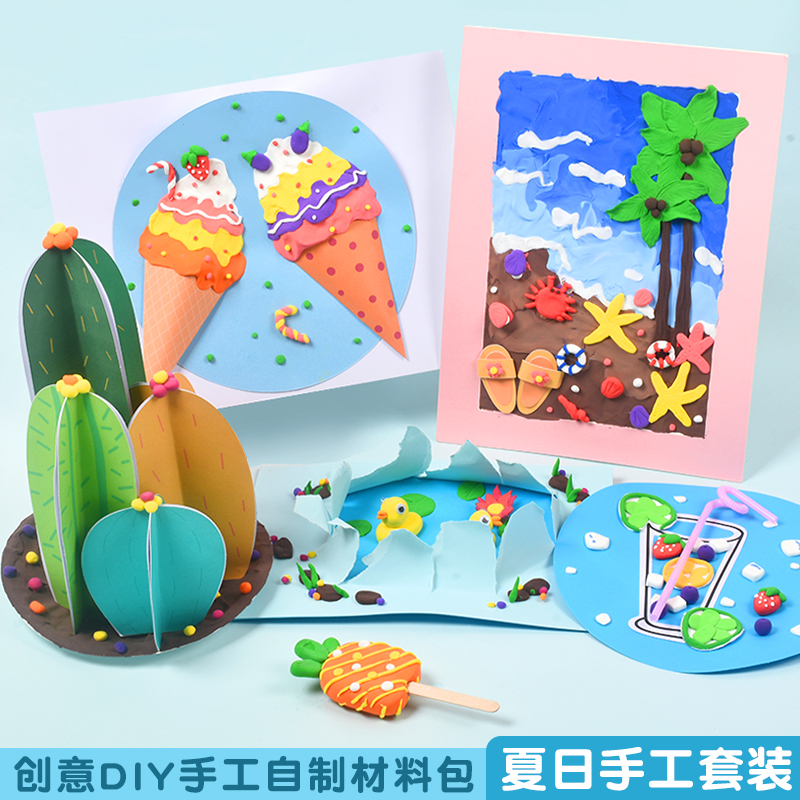 手工diy儿童幼儿园中班益智玩具