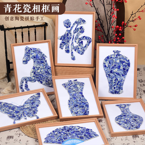 青花瓷装饰画手工diy相框画