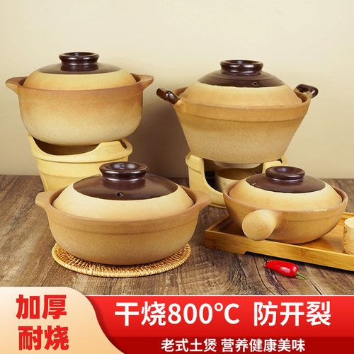 土陶砂锅煲仔饭啫啫煲老式瓦煲