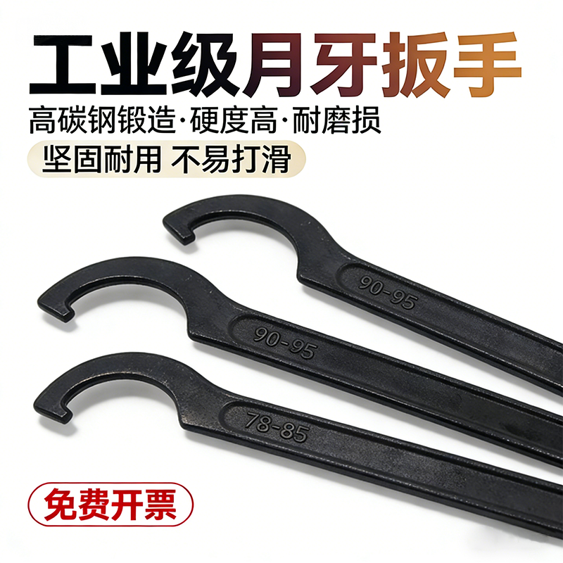 135-145月牙扳手侧面孔钩扳手圆螺母水表盖55-62钩扳手煤气阀油缸