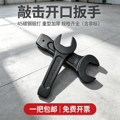 呆扳手rsd敲击大开口敲打加厚
