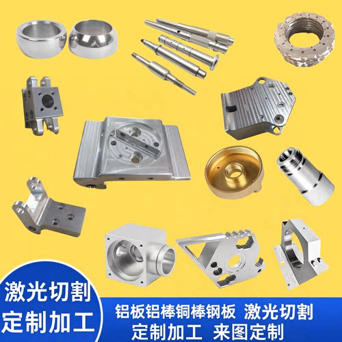 铝板铝棒铝件激光切割加工定制