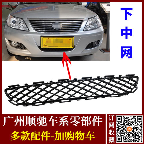 F0G3L3S6速锐F6前杠下中网