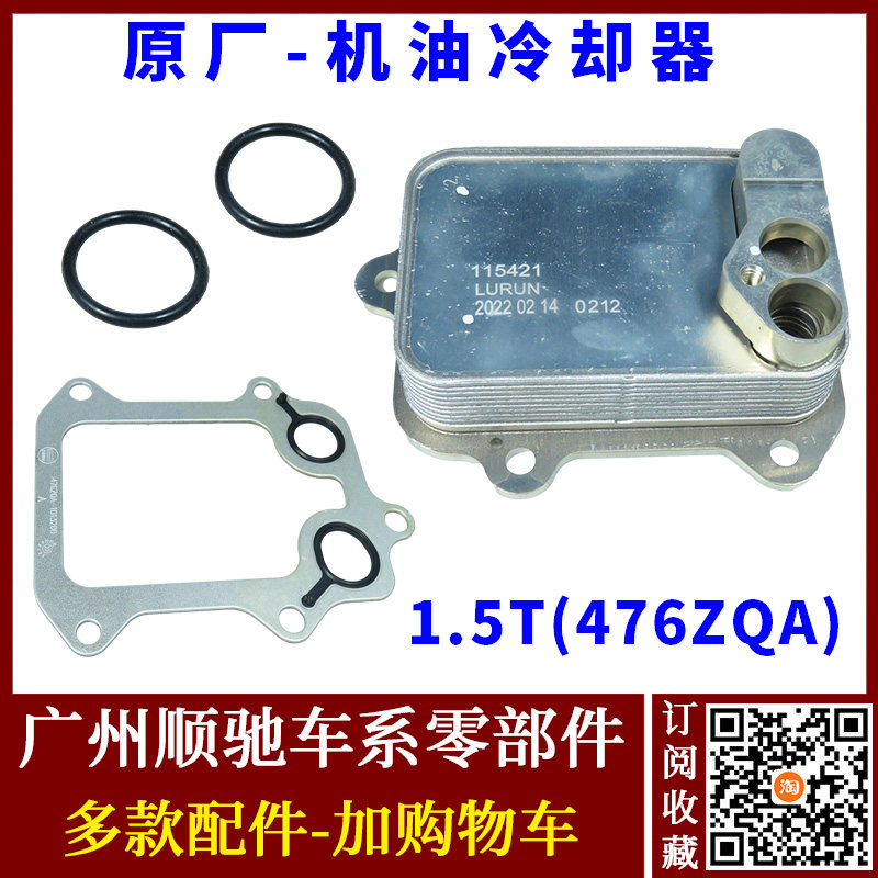适用比亚迪秦机油散热器G5速锐G6思锐S6宋S7机油冷却器密封胶圈垫,汽车零部件/养护/美容/维保,散热器,淘宝优惠券,粉丝福利购,淘宝优惠卷