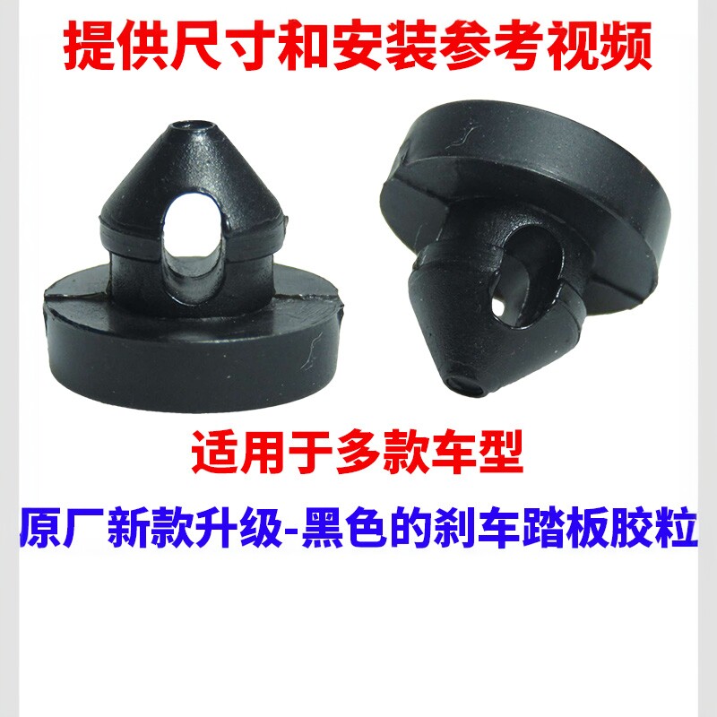 适用比亚迪S6刹车踏板胶粒G6唐e5秦S7速锐M6宋EVF6制动开关限位块