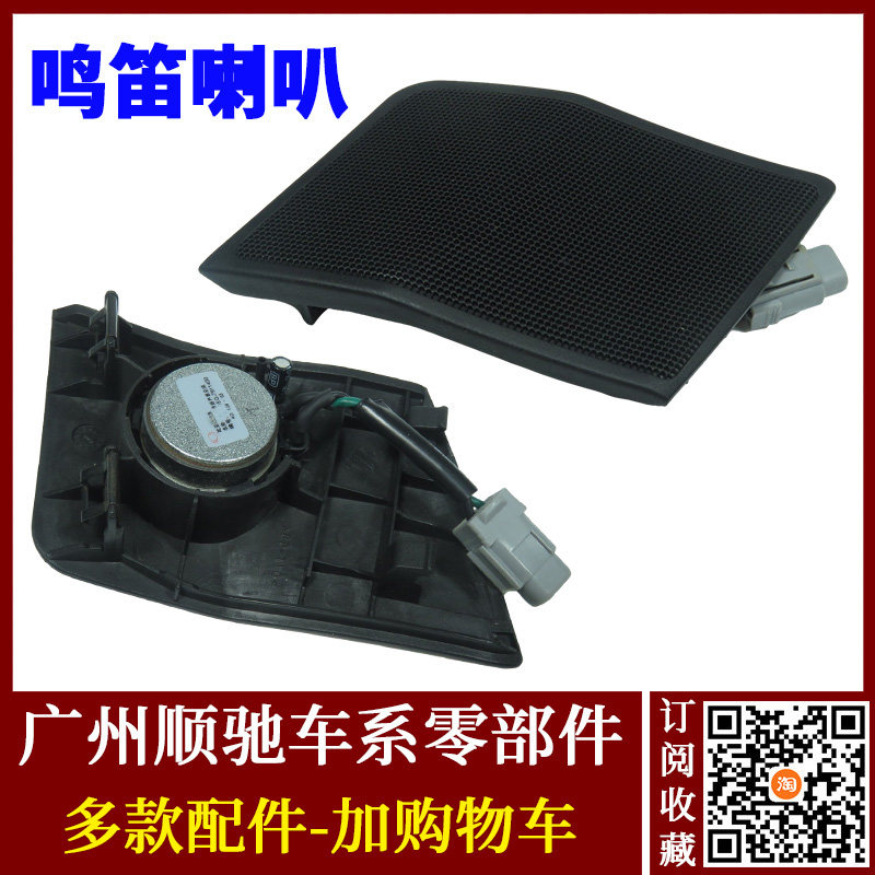 适用比亚迪F6高音喇叭A柱扬声器前挡玻璃仪表台喇叭盖板网罩配件|msdalam kategori kereta/artikel/Fitting/Refit, Audio &amp; Video kereta/elektronik automotif/elektrik, Audio &amp; Video kereta, hon kereta/Tweeter - dari Buy2taobao.com untuk memberikan perkhidmatan ejen Taobao profesional membeli