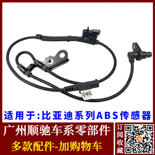 F3F0G3L3F6S6M6速锐ABS传感器线