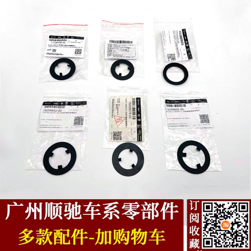 秦PLUS元汉宋全新秦半轴垫片