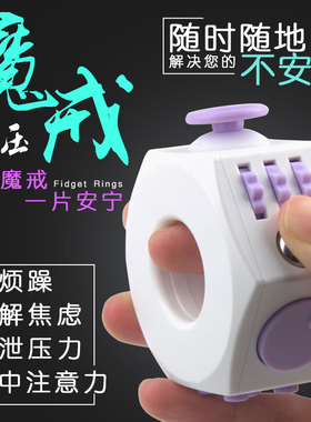 黑科技解压神器减压魔戒成人减压焦虑上课提神无聊神器发泄玩具
