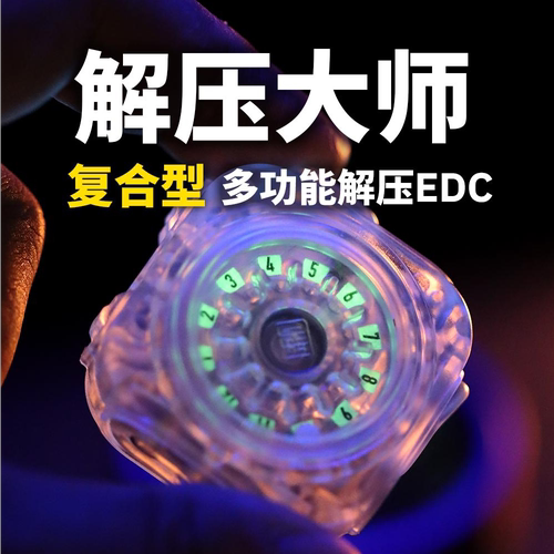 解压大师多功能减压磁力清脆段落手感叮叮edc解压玩具手把件