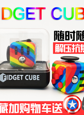 fidget cube解压神器减压玩具骰子魔方无聊打发时间神器黑科技