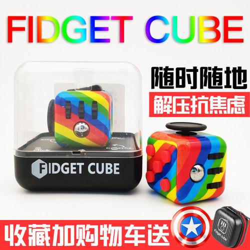 解压神器fidgetcube魔方减压玩具