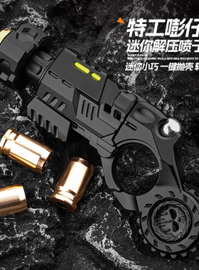 阿祖特工嘭仔玩具枪迷你合金发射器抛壳软弹解压喷子枪玩具男孩