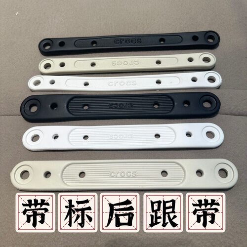 cro卡驰原版带字母标泡芙鲸鱼光轮洞洞鞋带后跟带柔软耐用