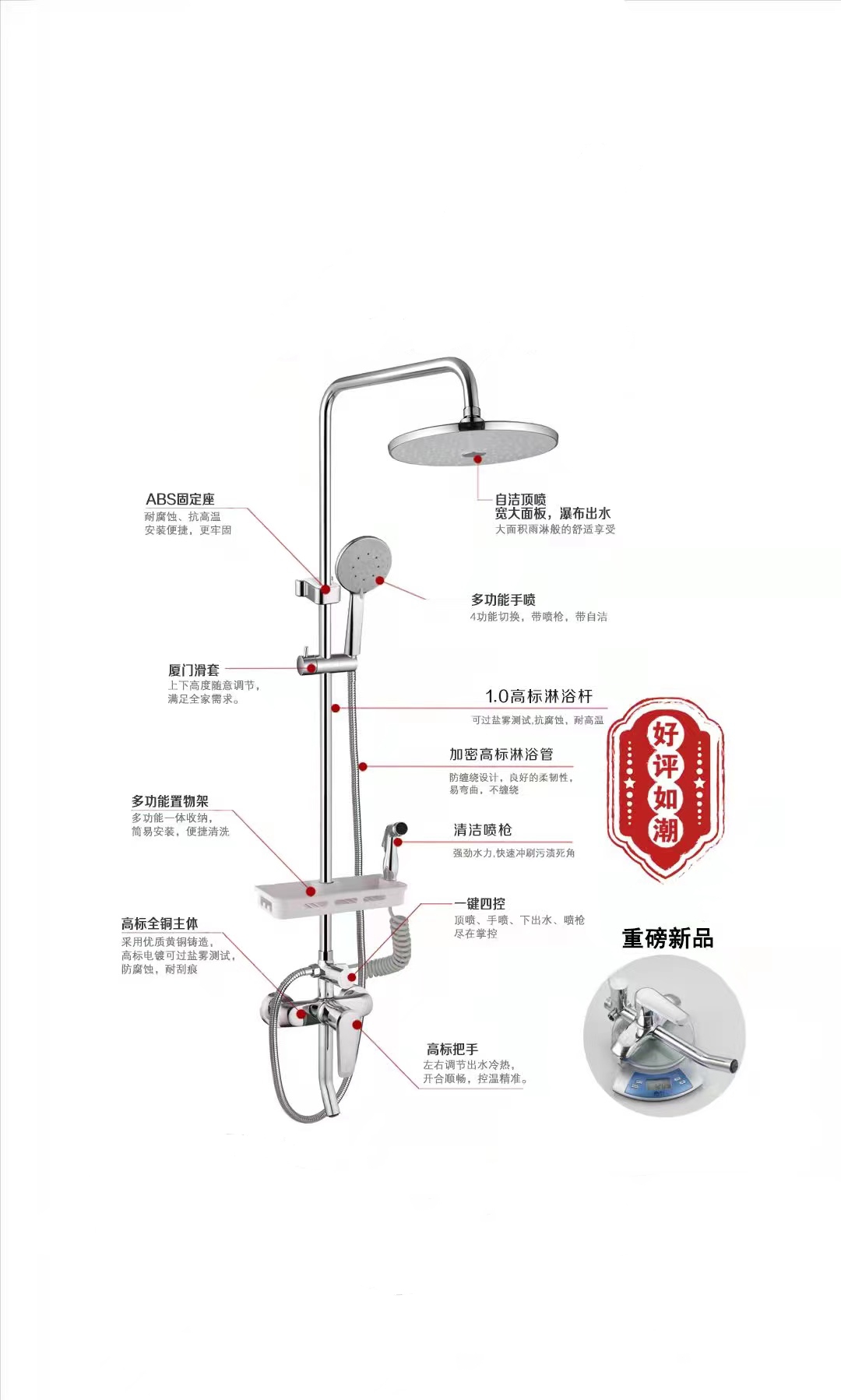 金鹭星精品铜四档花洒套装圆形顶喷增压手拿带下出水带喷枪带托盘