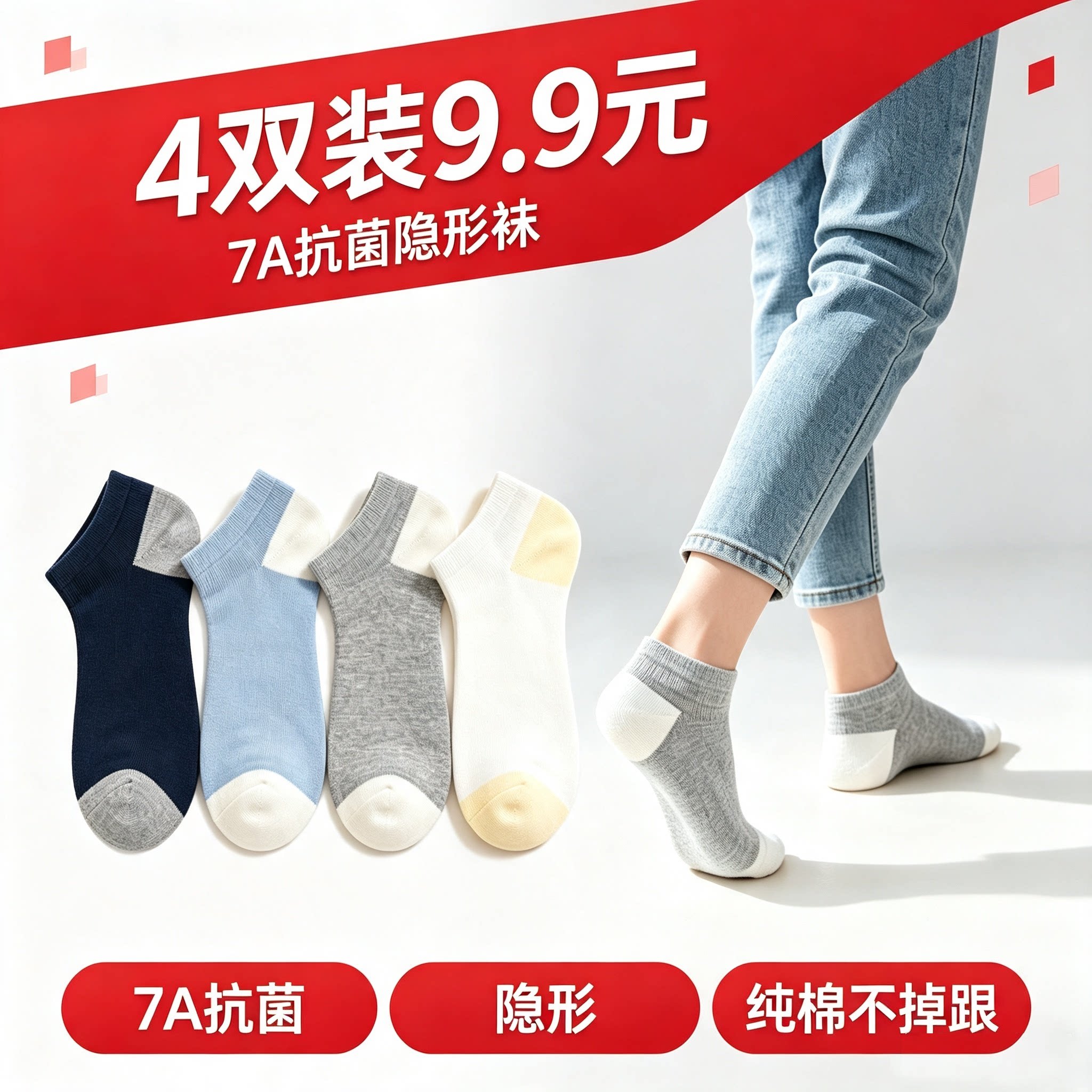 4双全棉船袜9.9元女士季薄款浅口隐形袜防滑不掉跟短袜防臭短筒袜