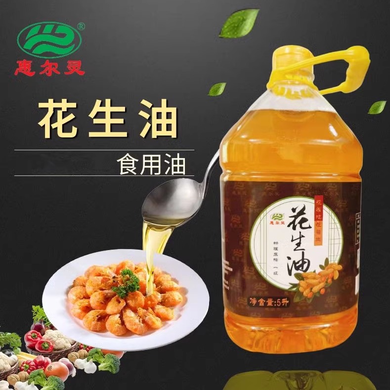 惠尔灵花生油5000ml浓香物理压榨食用油-封面