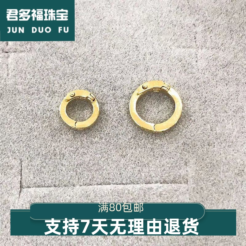 纯18K金带锁圆形卡扣掰开式