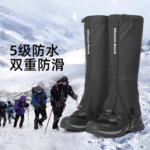 雪山装备雪套户外登山防水腿套男女防雪儿童雪地鞋套徒步脚套防沙