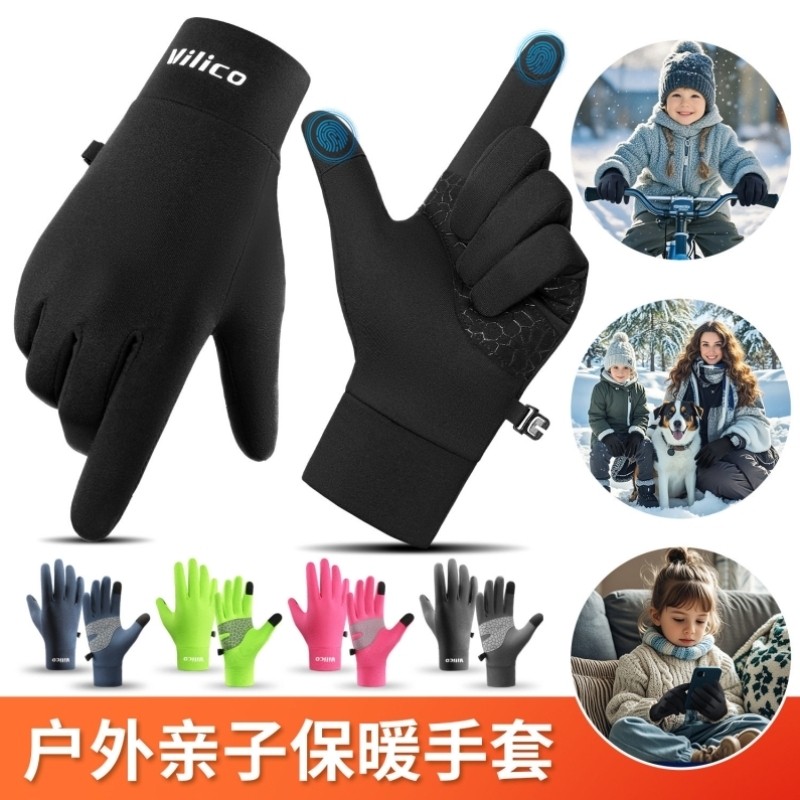 儿童户外徒步手套保暖手套防风运动骑行跑步滑雪足球攀岩防滑触屏