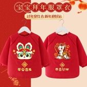宝宝新年罩衣儿童外穿围兜围裙防水防脏中国风喜庆大红色拜年衣服