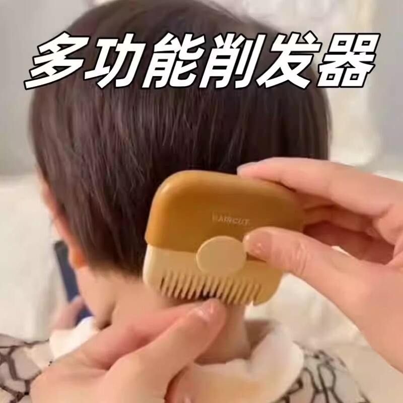 修剪浏海打薄器双面削发器梳子修发削发刀削发梳子刀片家用理髲刀