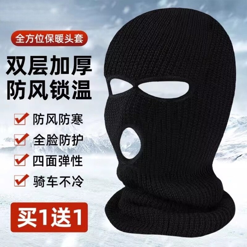 头套男冬季保暖冬天防寒全脸防护黑色防风机车防冻帽子骑行面罩