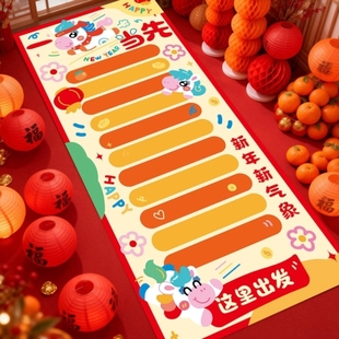 新年滚滚乐元旦年会小游戏道具马年春节创意活动布置用品2026新款