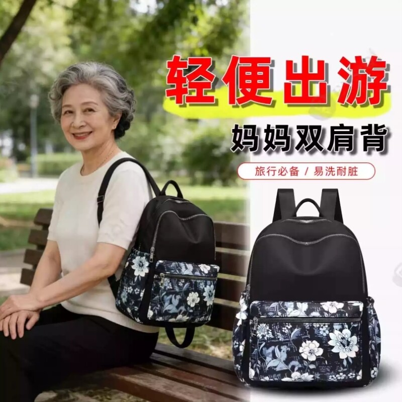 中老年人女士出游大容量双肩包包妈妈奶奶书包轻便旅行防水小背包
